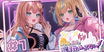 【にじさんじ】あんまよく知らんけどりかしぃとた行って特別仲いいんか?