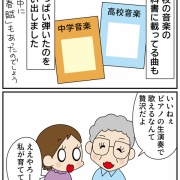 聞いたことがある！「早春賦」
