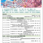 静岡市清水商工会　中小企業の経営を支援し地域を振興します