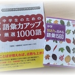 塾なし高校受験に挑戦中