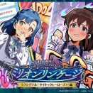 【ミリシタ】『ミリオンリンケージ　ラブシグナル！サイキックヒーローズ！！編』は　7/2(木)14:59まで!!