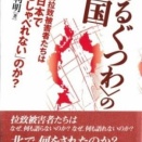 蓮池　薫が語った「北朝鮮政治事情の渦中に自分が引きこまれた経緯」を，最近作『日本人拉致』岩波新書，2025年５月を叩き台にして考える