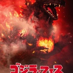 ゴジラまとめ情報　ゴジラボ