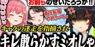 【ホロライブ】初期ミオとキャラの違いを指摘されてホロメンのせいにするミオしゃｗ