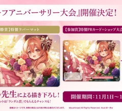 【WSR】ハーフアニバーサリープレイマット争奪戦② 優勝ゆずソフト枝扉