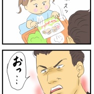 ビッグにて
