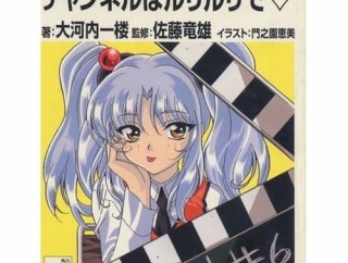 【画像】30年前オタクがシコってたアニメキャラがこちらｗｗｗｗｗｗｗｗｗ