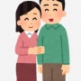 Twitter民「結婚してから超重要だと実感した相手への条件がこれ」 ⇒ 共感の声が殺到し2万いいね超え