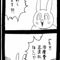 スズメバチに刺された話151