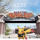 【ポケモンGO】楽天背景の野球ピカチュウ