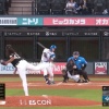 【日本ハム】田宮裕涼、逆転となる2点タイムリー2ベース｜ロッテ戦｜打った瞬間の反応まとめ｜8/29