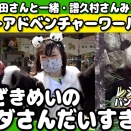 【企画書80002】　事務所よ今こそ「石井泉羽のレッサーパンダさん大好き」をやるべき
