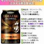 アマ出品＆出荷のウイスキー🥃通知ツール🔔【単品ver】