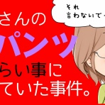 アルフィーが意図せず世界を救う！