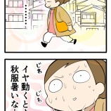 一人だけ汗だくになるの何故なぁぜ？