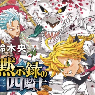 黙示録の四騎士　感想・考察