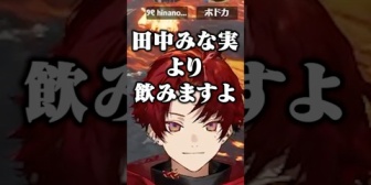 【ネオポルテ】ツルギ、田中みな実と水を飲む量をはりあう「大したことねぇなって思った記憶あるんすよ」