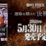 遊戯王&ドラゴンボール通販予約情報局