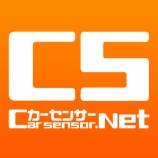 『STOCK LIST　カーセンサーへ』の画像