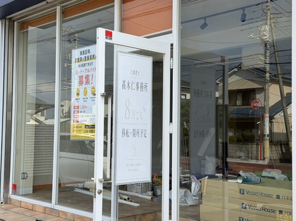 【開店/移転】原に「行政書士 髙木仁事務所」がやってくる。車庫証明や自動車登録を専門にする事務所だって。（沼津市原）