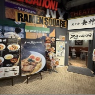 鶏白湯 賚神＠立川南・立川