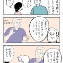 日本に住むフランス人の処世術