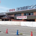 【愛知】悲報・平針東海健康センター解体中