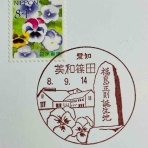 癒やしの手帖
