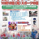 「百人町まつり2026」に出陣！！