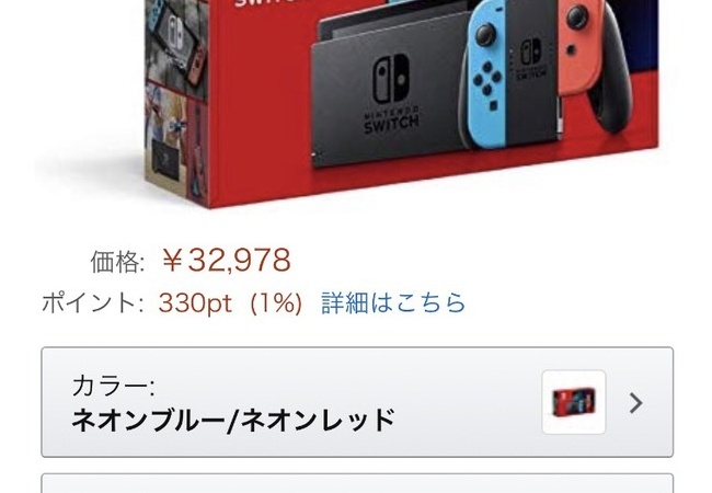 Amazon「すまんw今スイッチ買ってもクリスマスに間に合わねえわw」 	