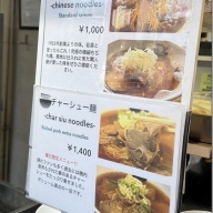 若葉＠築地市場・築地