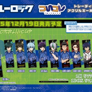 ブルーロック」 ロック画面風アクリルスタンド : アニメ＆漫画