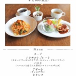 『5月10日～5月21日までのセットランチ』の画像
