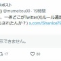 男性さん「倒れてる女性にAEDを絶対使うな！女性も女性にAEDを使うな」　→　もはやただの◯人呼びかけツイートと話題に…