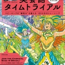 英会話タイムトライアル Tweet 2026年2月