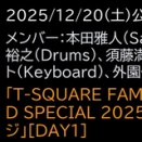 T-SQUARE Family Year-End Special 2025 @チキンジョージ Day1