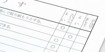 俺親が昔の通知表を嫁に見せてた。成績が良くて得意げになったものの、担任のコメント欄が…