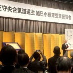 前橋市民合気会