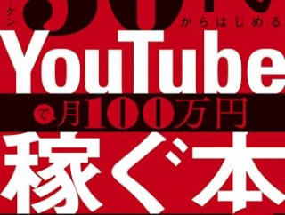 【悲報】「仕事を辞めてYouTuberになる →収益を剥がされる」←こんな事されたらヤバイじゃん。許されるの？