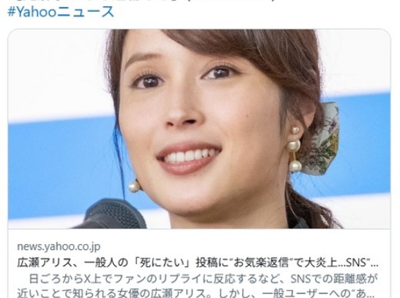 【芸能】広瀬アリス、一般人の「しにたい」投稿に「ずっと寝てていいよ」と返信し大炎上…投稿者はその日以来更新途絶える