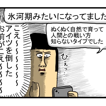 Ｇ苦手すぎて体感5ｍに感じるタイプ