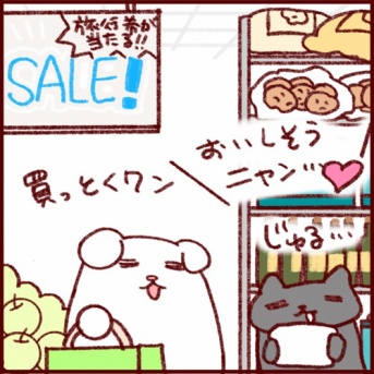 イーヌとネーコ、フーフです。＃10日目 おいしそう