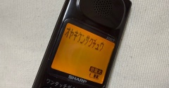 固定電話ってまだ必要？子機の不調から考えた10年使った電話機の買い替え問題