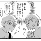 夏におすすめ涼し〜ロックガーデン②