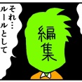 第３回曽山一寿賞②