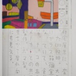 TALKEN（とーくん）日記～高機能自閉症の絵日記による療育記録～