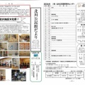 公民館だより