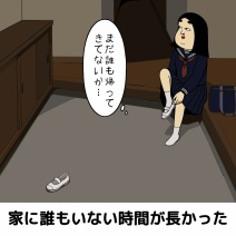 放任で育った人あるある