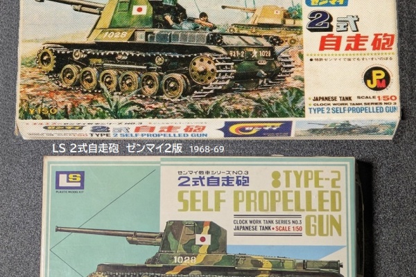 ぷらもった1960年代国産プラモレポート（第1）