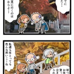 なんちゃって年の差婚～国際結婚奮闘記～